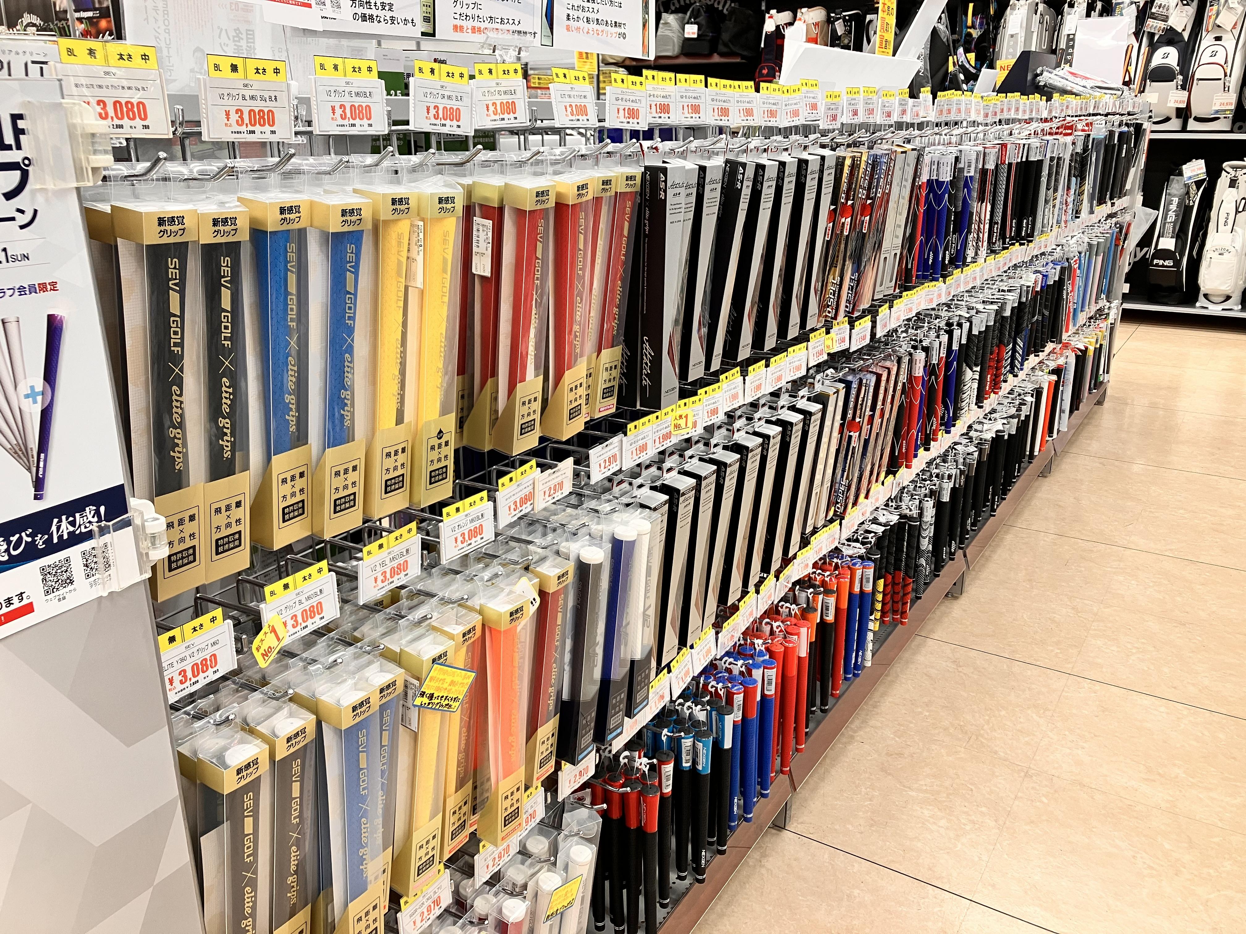 グリップ交換はいかがですか？