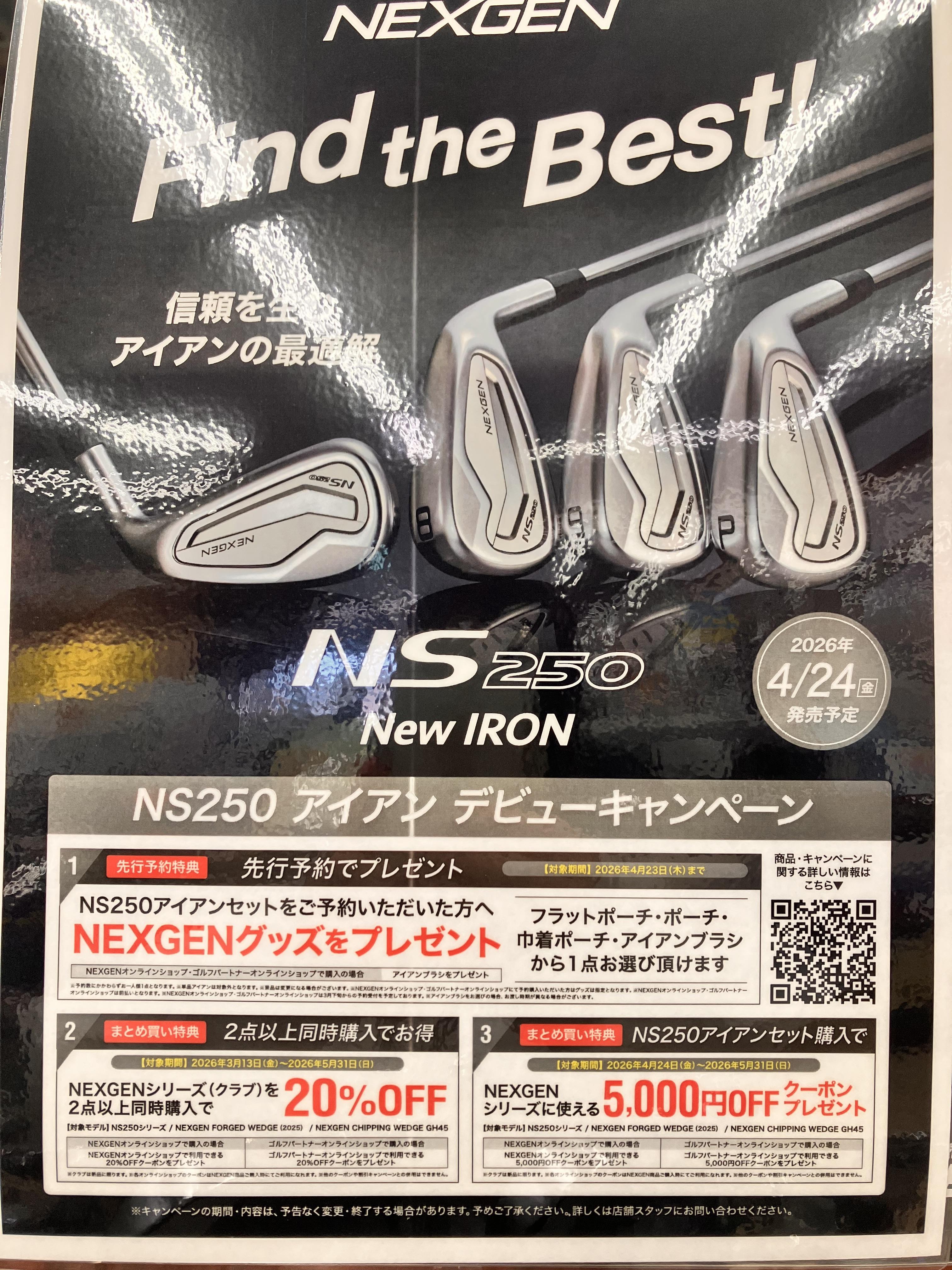 ネクスジェン　NS250アイアンデビュー！！