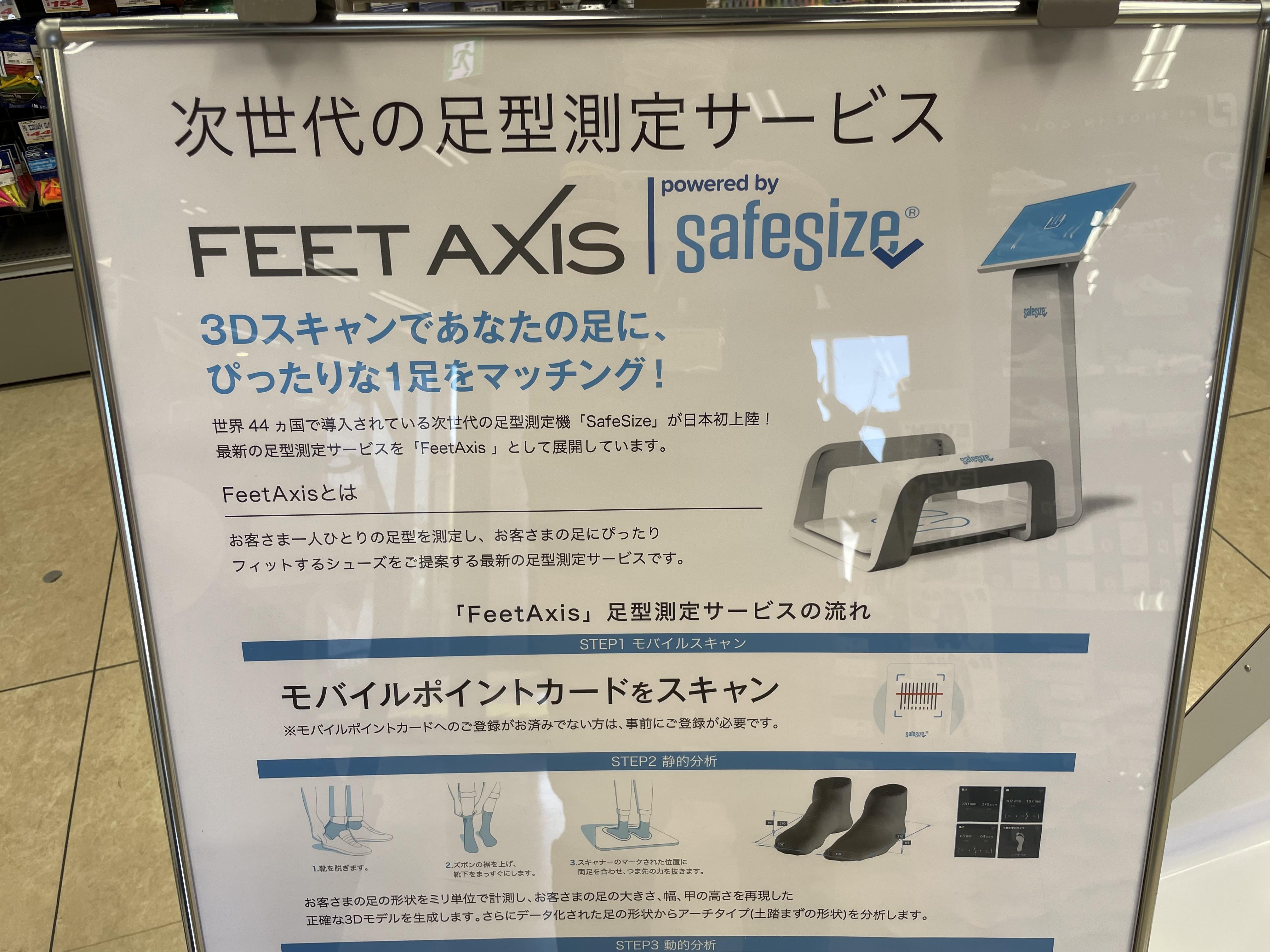 上越店のスゴイやつ...