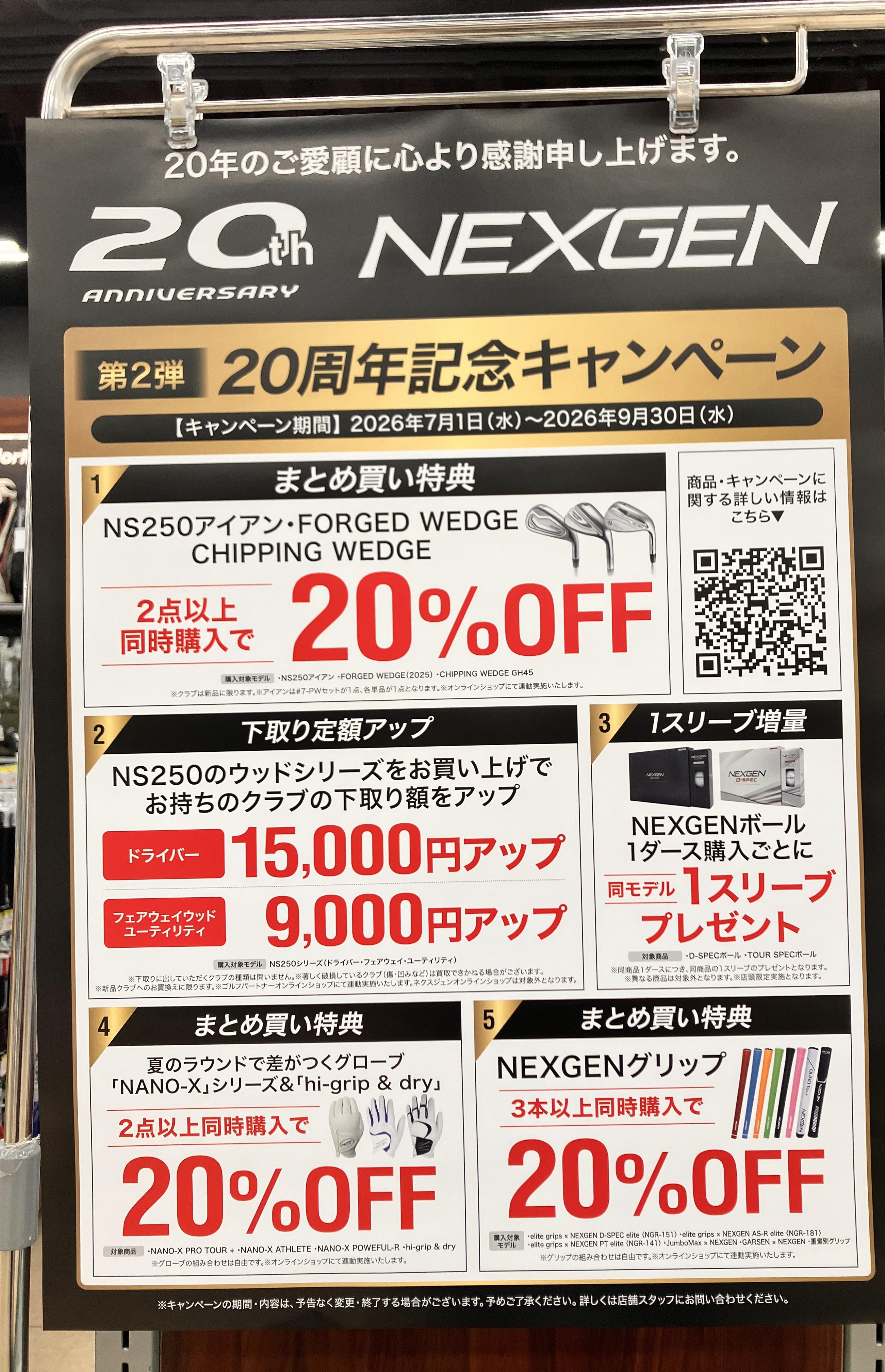 NEXGENグリップ3本まとめ買いで...