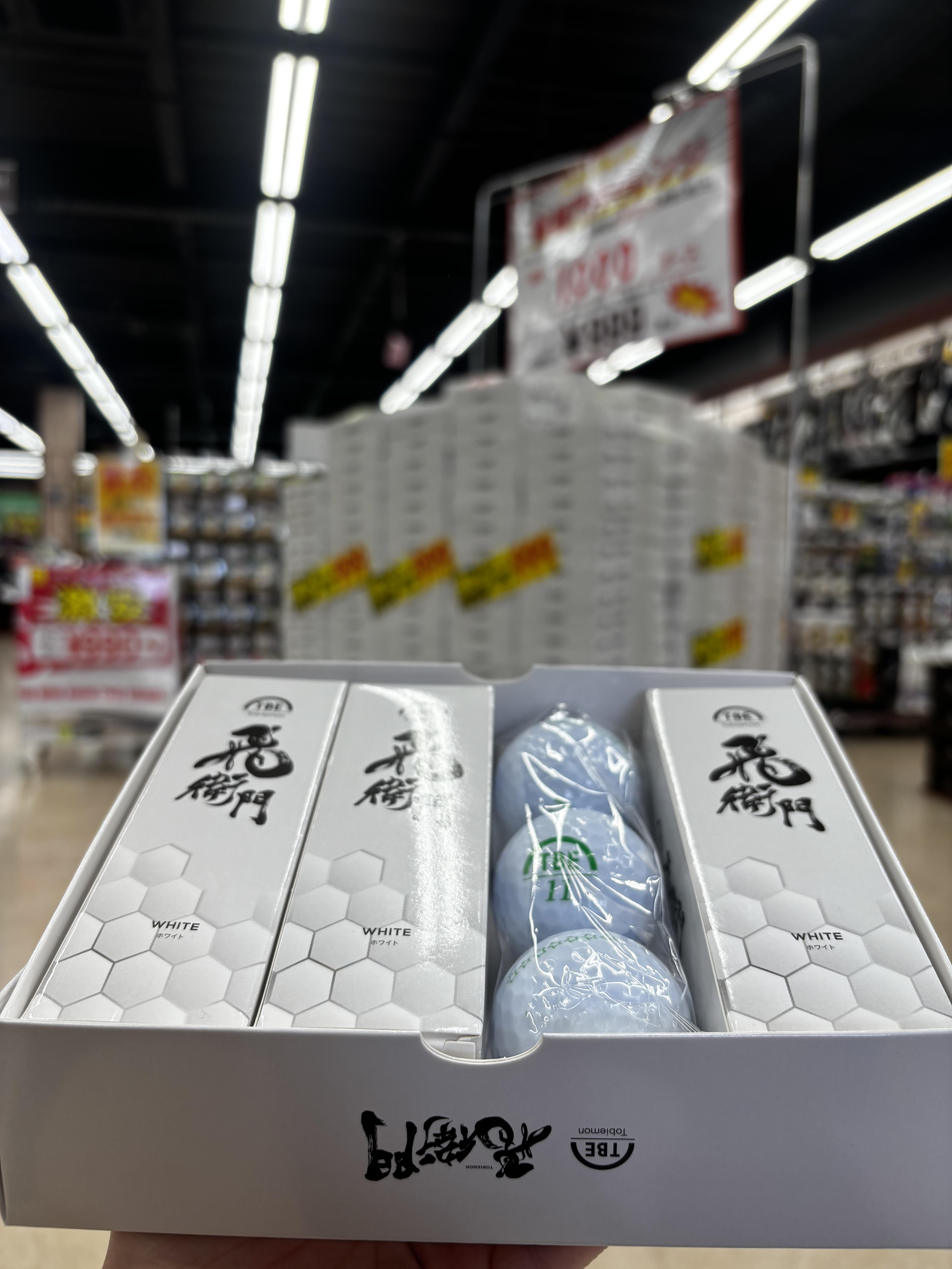 飛衛門チャレンジ！！！