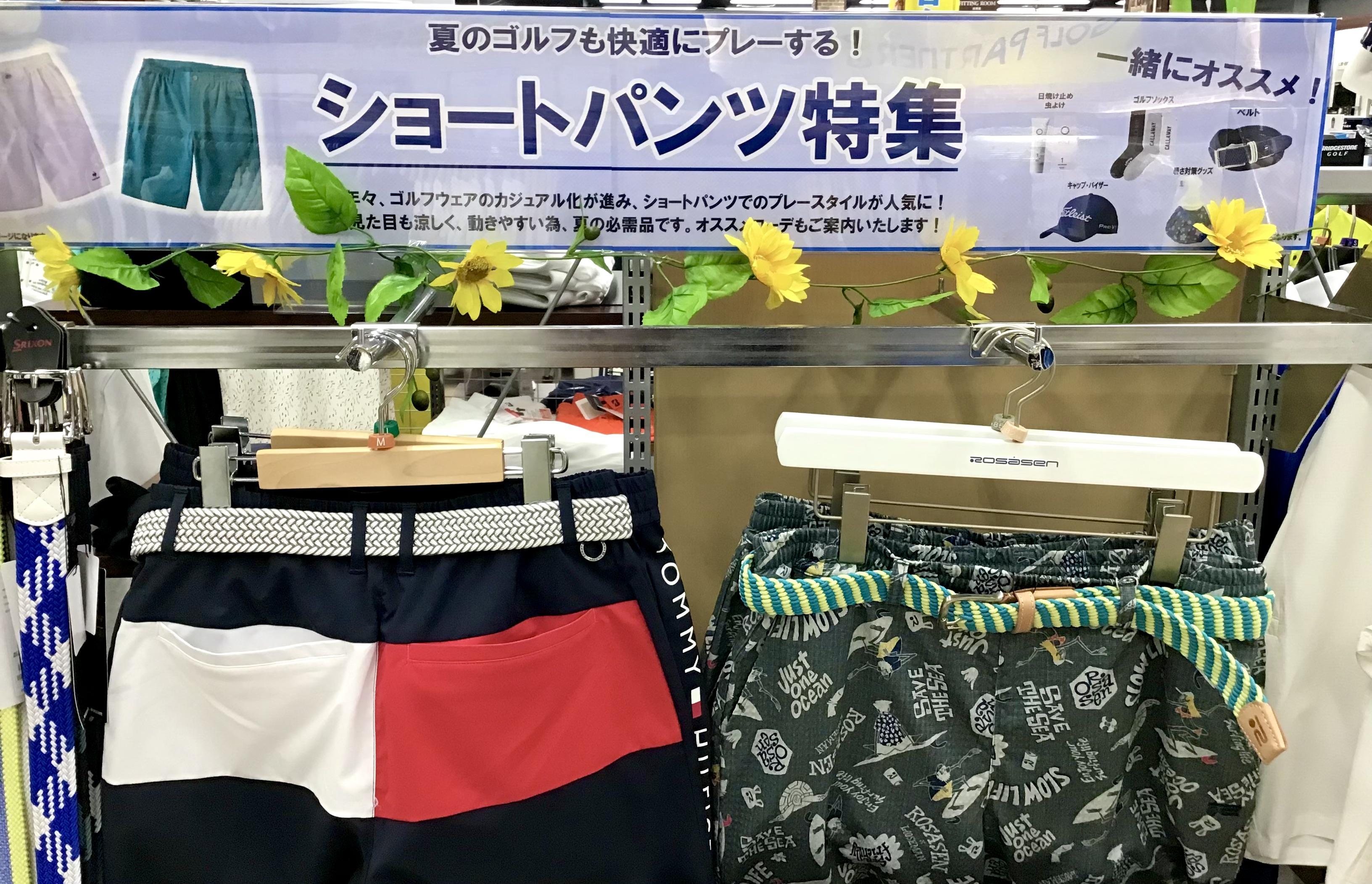 暑いから...