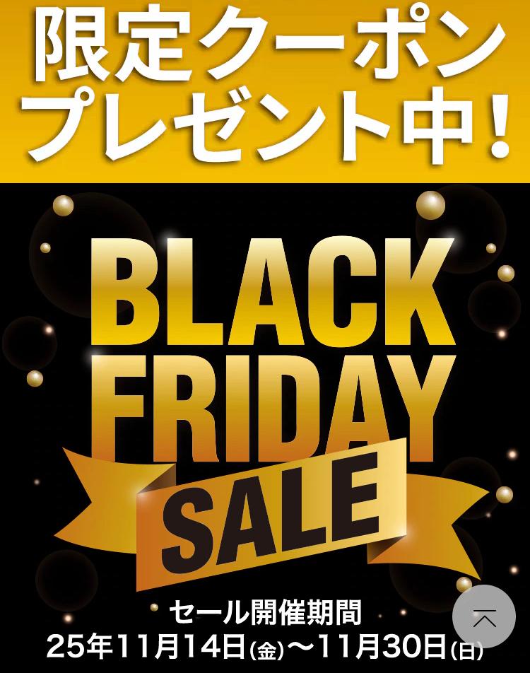 ゴルフパートナーもBLACK　FRIDAY！！
