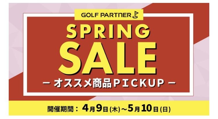 4/9(木)からスプリングセール開催！！