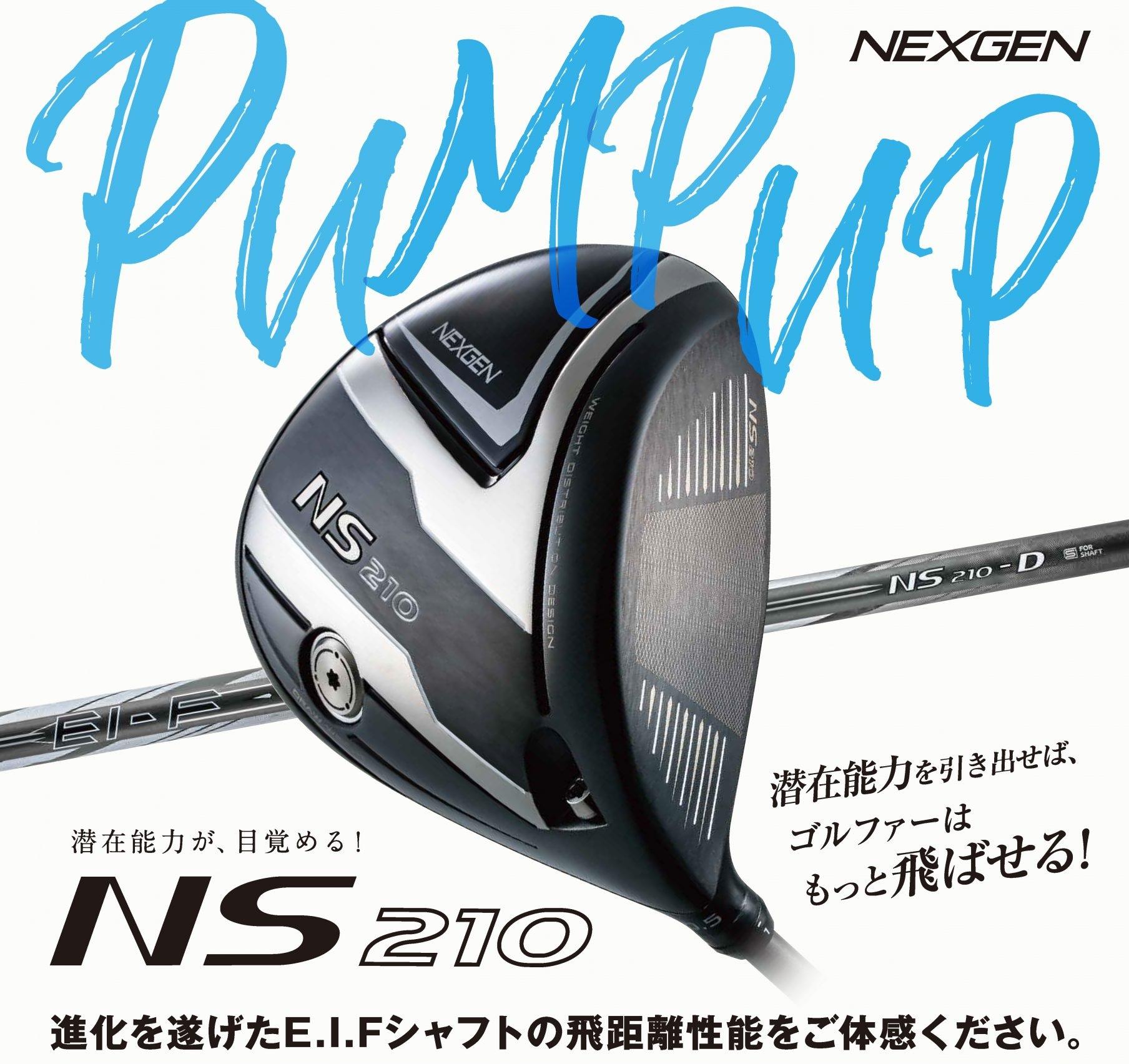 おすすめドライバー