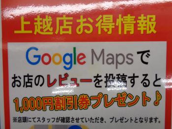 お待ちしてます！