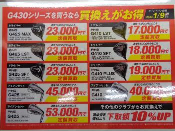 今がおススメ！