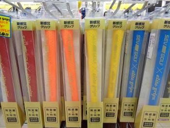 グリップ