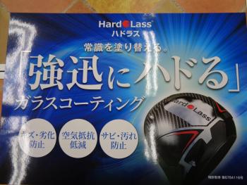 ハドラス