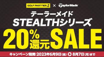 ８月もお得です！