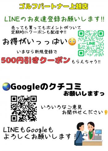 お願いしますっ！！