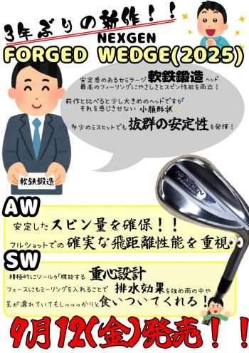 NEXGENから3年ぶりの！！！！