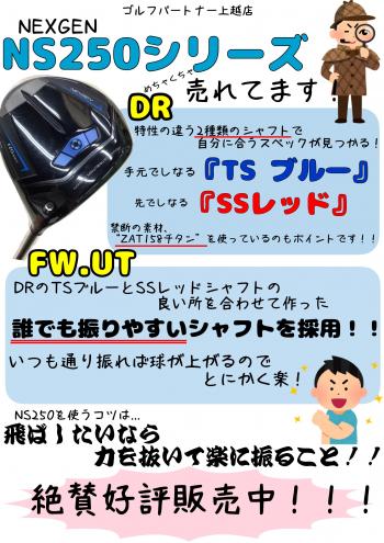 まだまだ絶賛発売中！！