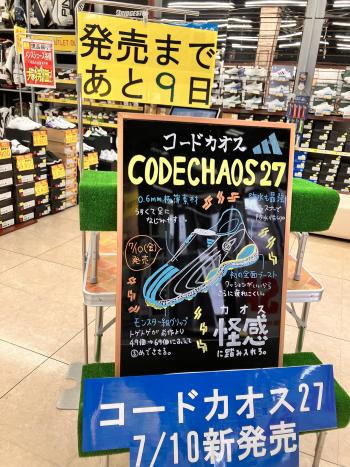 adidas　新作　コードカオス27