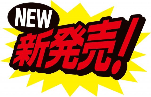 NEWクラブ続々デビュー中♪