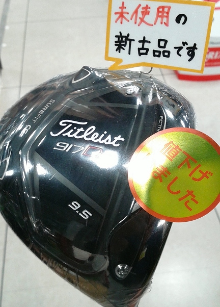 【お値段が下がりました】917 D3 ドライバー／Diamana BF70 S