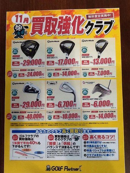 11月に突入しましたね‼