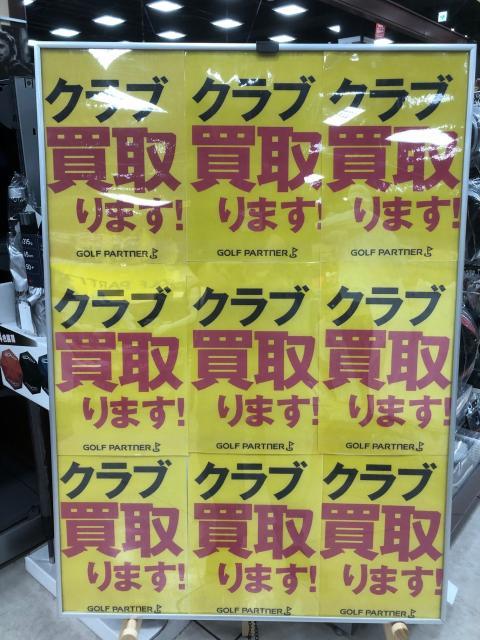 クラブ買取ります！無料査定！