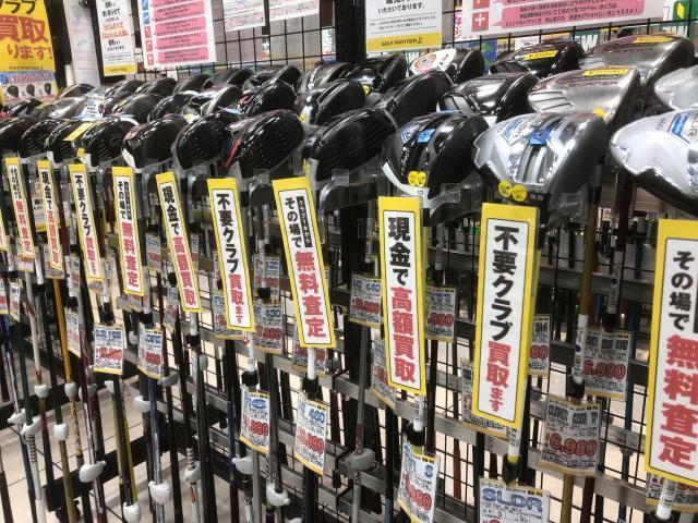 只今、買取強化中です！