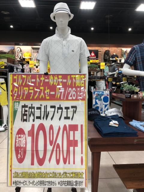 【サマーセール】店内ウェア10%OFF【7月26日まで】