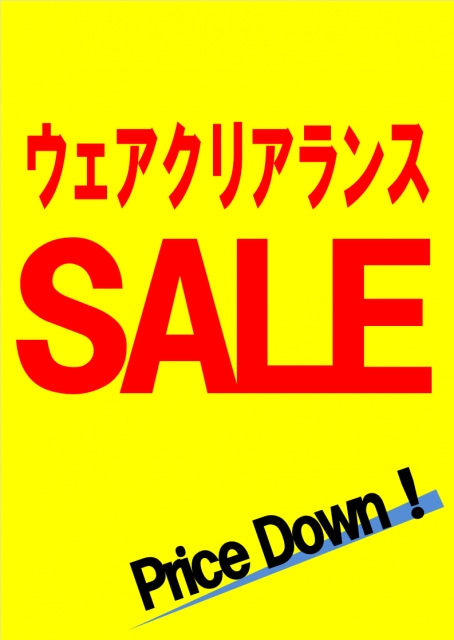 ウェアクリアランスセール開催中！