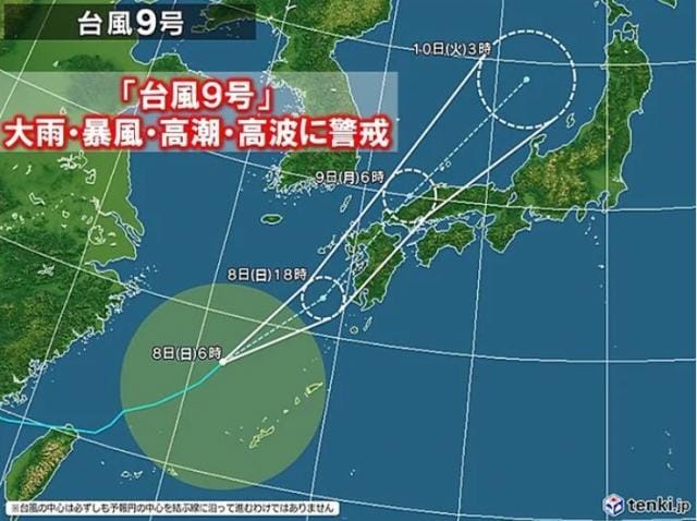 台風９号が接近しております