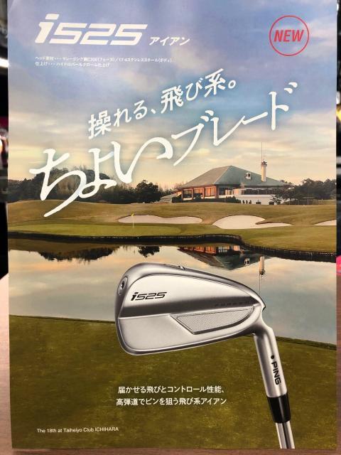 【試打クラブ入りました】ⅰ５２５アイアン