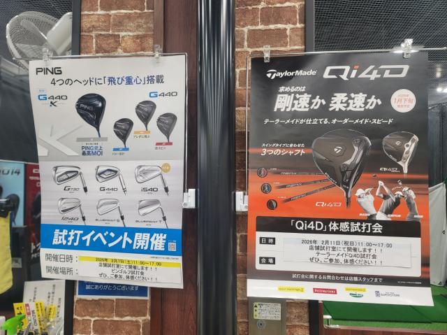 店内試打会開催☆