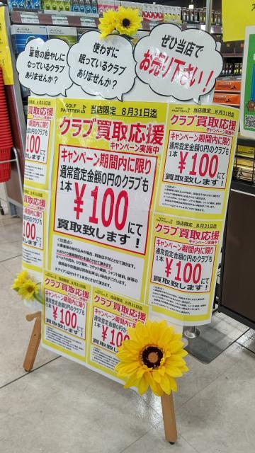 ゴルフ買取強化祭りｲｲ(・∀・)ｲｲ!!