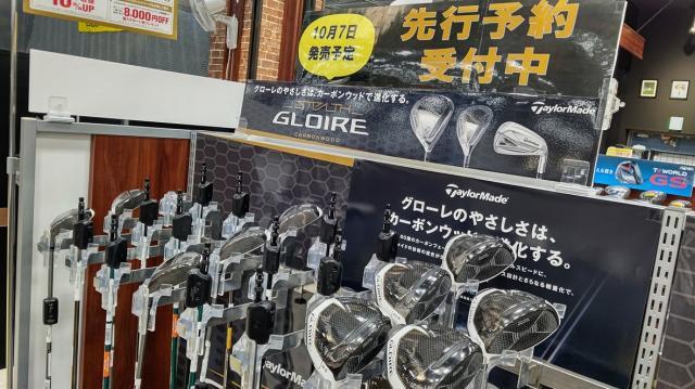 ステルスグローレのつかまりと飛びを体感せよ！！