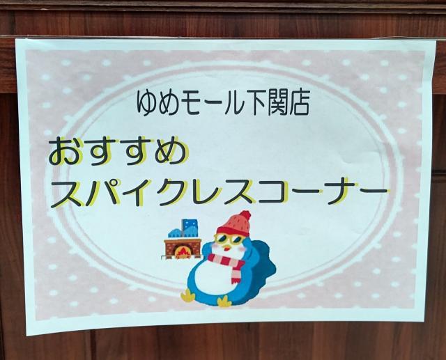 冬ゴルフにおすすめ！スパイクレスシューズ！
