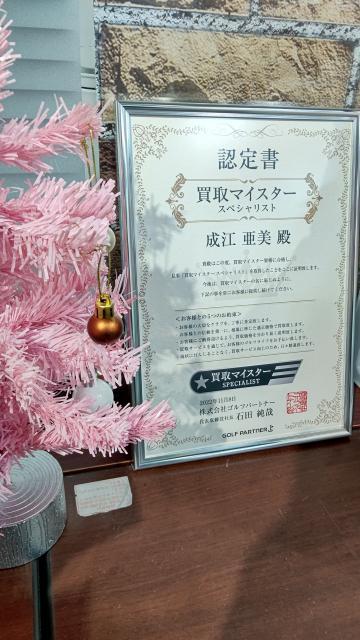 下関店は買取マイスター在籍店舗♪