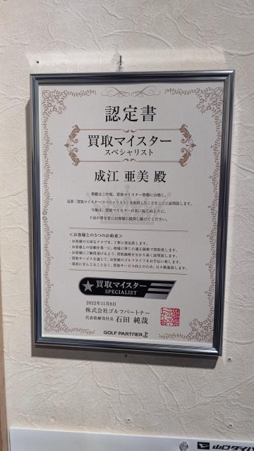 買取マイスター在籍店舗♪