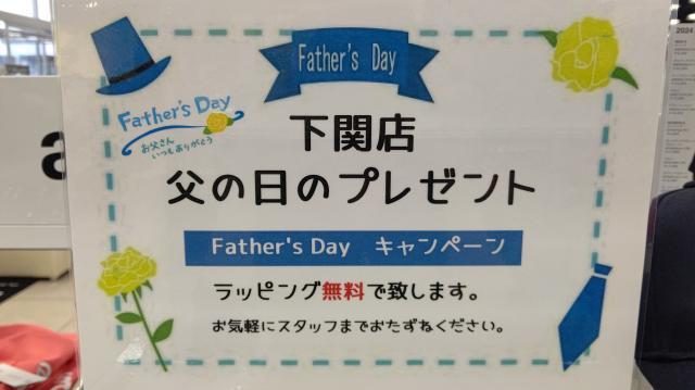 父の日プレゼント♡
