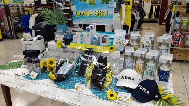 夏の暑さ対策♪