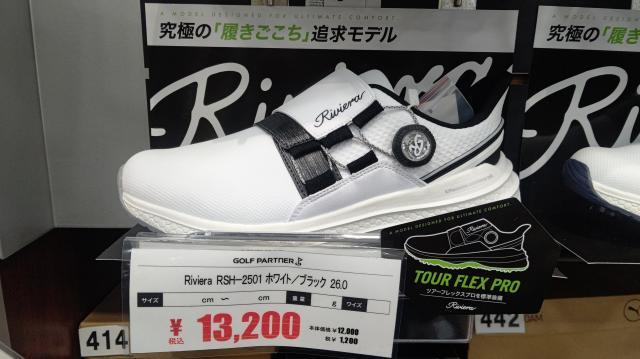 NEW☆Rivieraシューズ