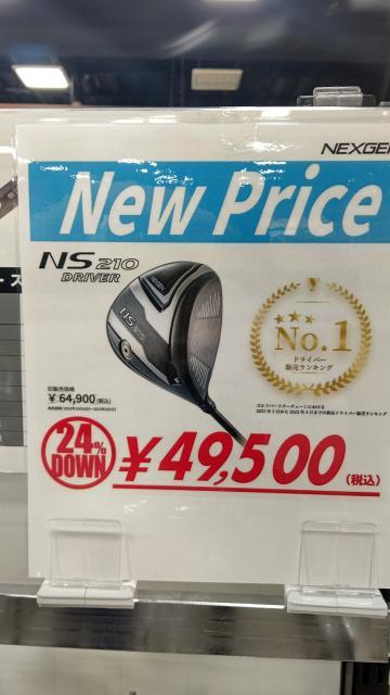 大人気NS210のドライバーが...