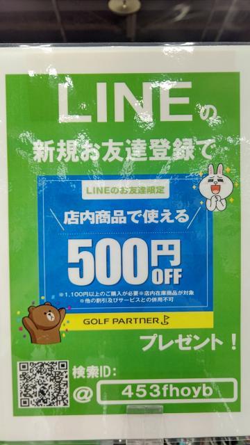 LINEお友達登録者急増中～♪♪