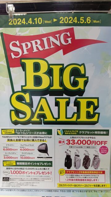 ＳＰＲＩＮＧ ＢＩＧ ＳＡＬＥ♪