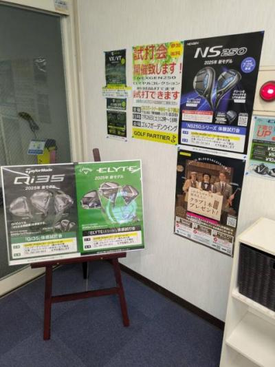 ゆめモール下関店店外試打会♪