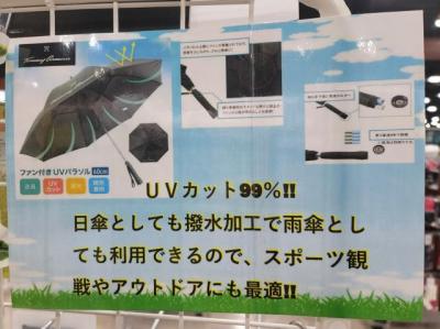 今年の夏！一押し商品のご紹介