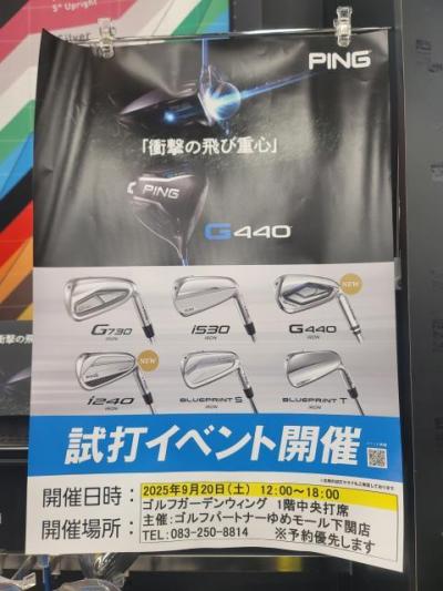 大人気ＰＩＮＧ店外試打会☆