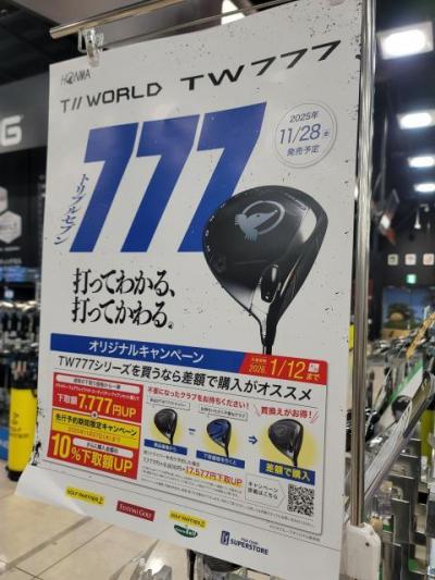 本間ゴルフ新作クラブ！