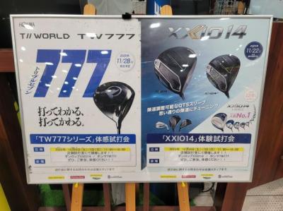 大好評！店内試打会☆