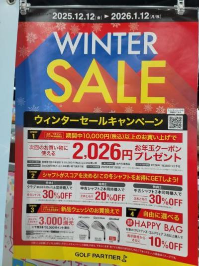 2026年も全力サポート！