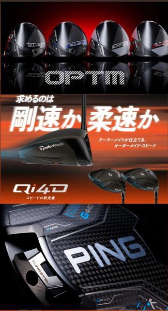 2026年NEWモデル続々入荷！