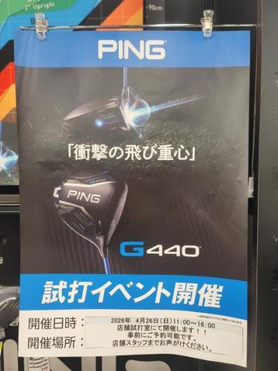 PING店内試打会⛳