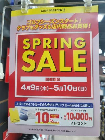 SPRING SALE