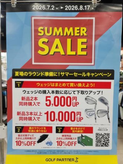 夏の暑さ対策グッズ