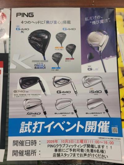 PING試打イベント☆